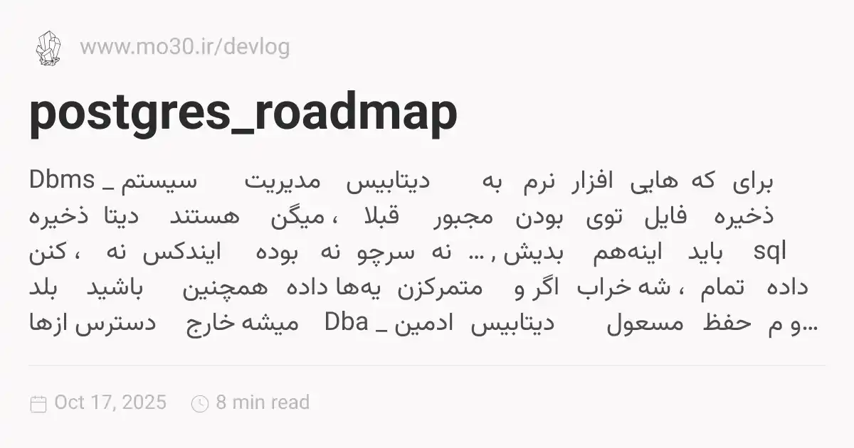 postgres_roadmap